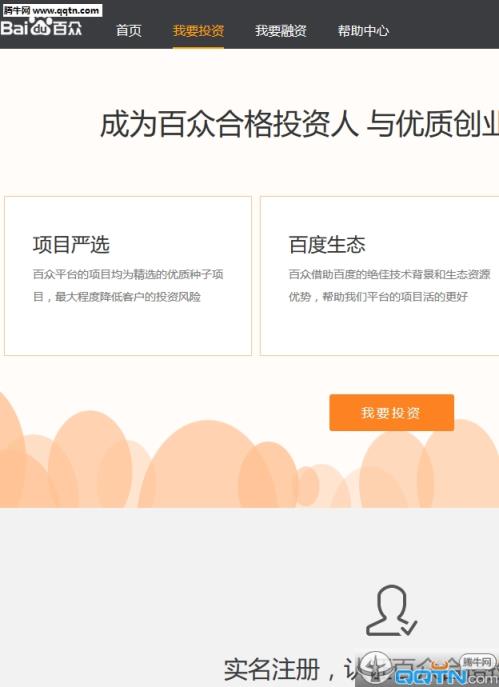 百度百众APP手机版