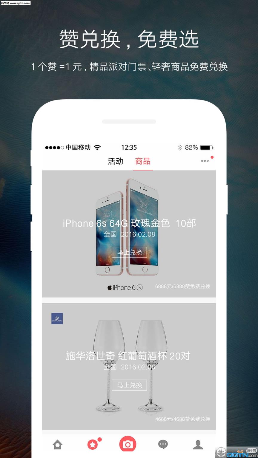 易约精英安卓手机版