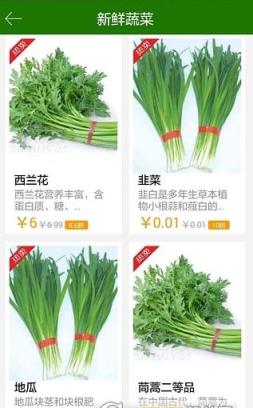 宏大生鲜app官方