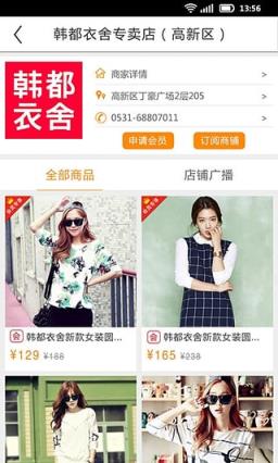 神州购物APP官方