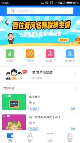 鹰硕有课官方下载