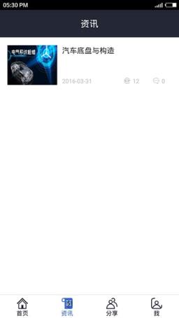 乐习微学移动客户端App