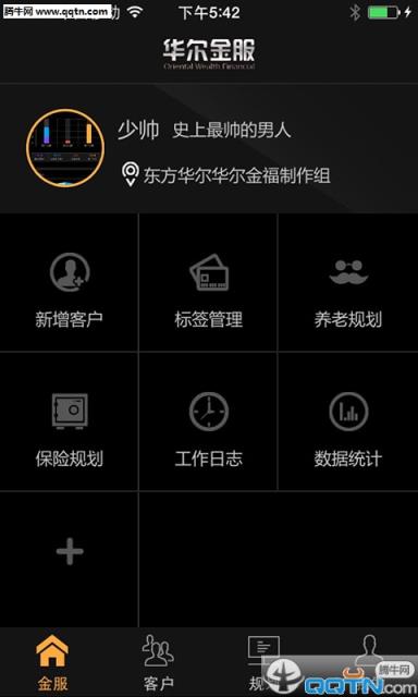 华尔金服APP官方