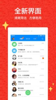米聊抢红包app