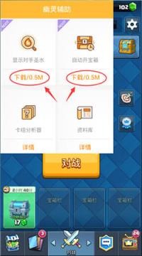 coc幽灵辅助免root