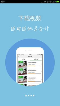 高顿题库CMA题库App