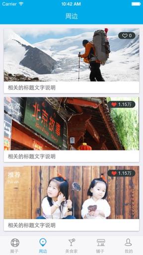 优茄Android手机版