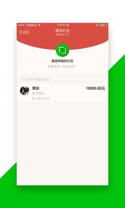 截图神器安卓版