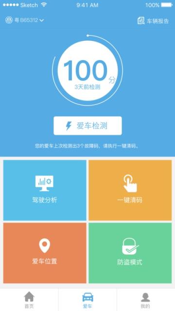 擎天助车主版官方