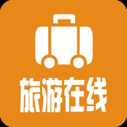 旅游在线APP
