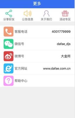 大连大金所app