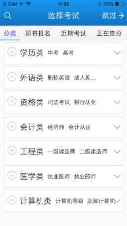 566考试吧手机版官方