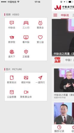 中脉商学院手机App