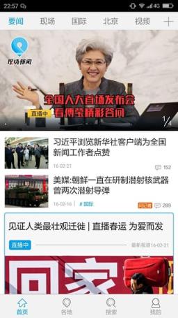 新华社发布客户端