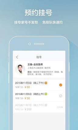 平安好医生走一走计步器免费