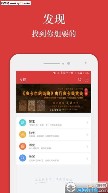 一头猫(藏品鉴定和交易平台)安卓客户端