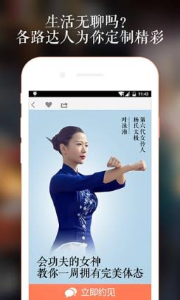 分答APP(付费语音问答)手机版