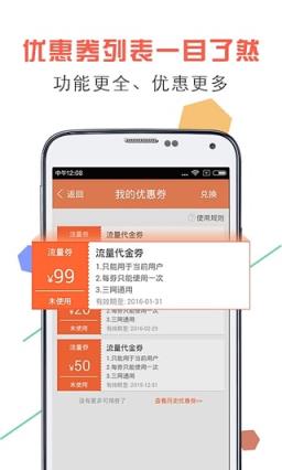 巅峰流量app