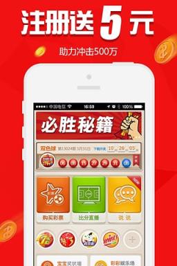 全彩助手App官方