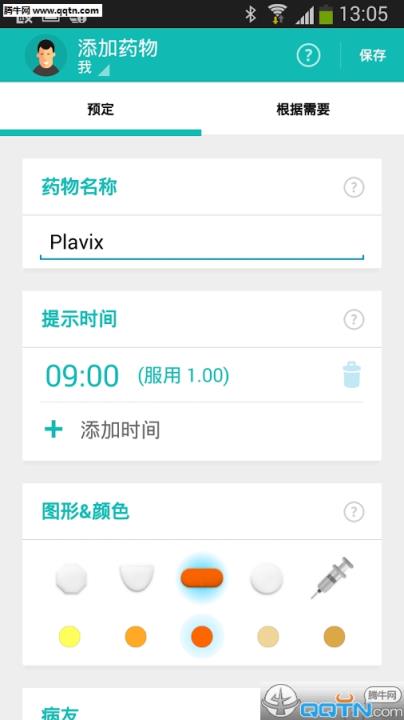 吃药提醒APP软件
