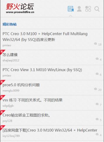 野火论坛账号激活手机版