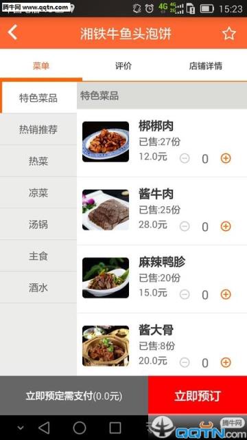 007总管安卓手机