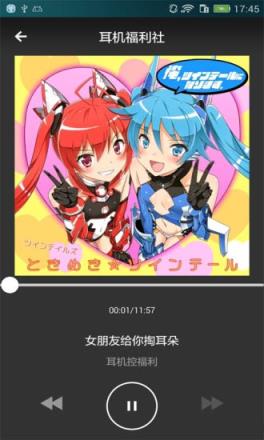 耳机福利3D音乐