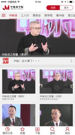 中脉商学院手机App