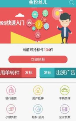 金粉丝一键转发官方