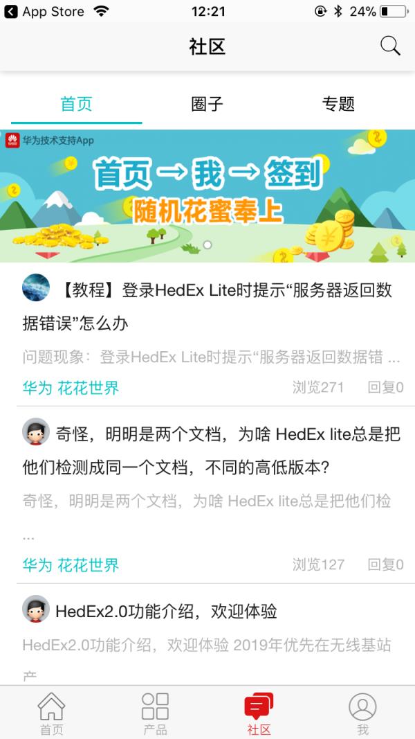 华为技术支持Tech Support官方