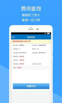 西宁市一医院手机app