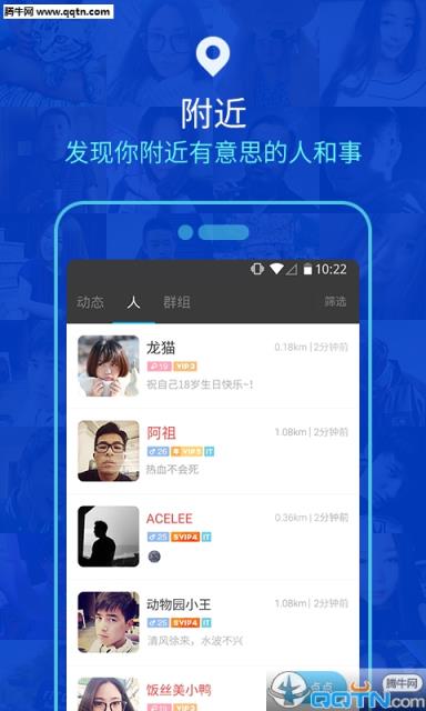 陌陌直播APP官方
