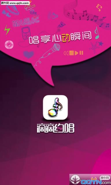 滴滴约唱APP官方