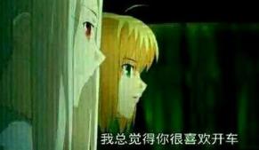 一言不合就飙车表情生成器