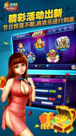 91y游戏中心手机版