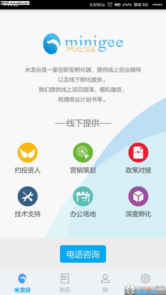 米龙创业谷app官方