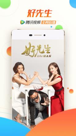 腾讯视频NBA直播