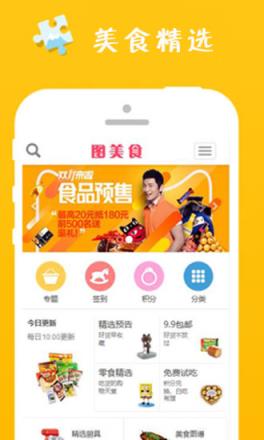 图美食手机版