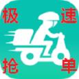 美团骑手尘埃自动抢单安卓版