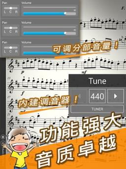伴奏王MusicPlayAlong官方