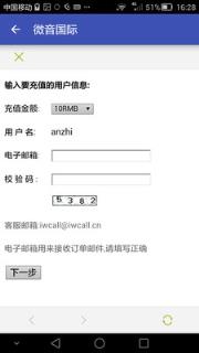 微音国际手机版
