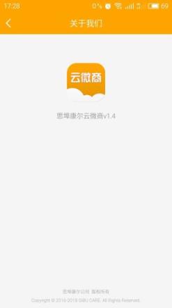 思埠康尔云微商app
