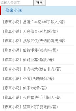 无用小说网手机版