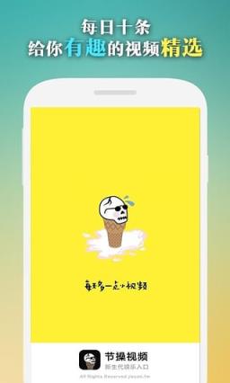 节操视频APP
