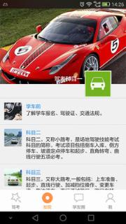 2021科目一驾考手机版