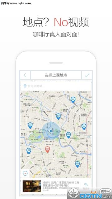觅课APP安卓客户端