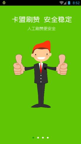 qq空间达人手机app