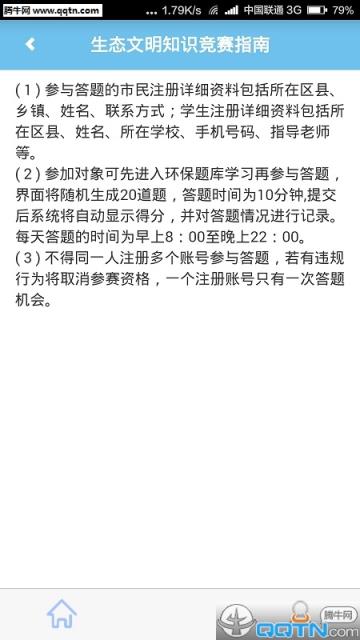 重庆环保App官方