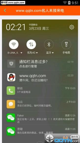 名人未接来电图片生成器
