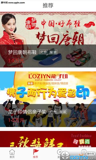 96商机手机APP下载